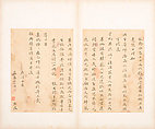 Letters, Various calligraphers, Selected leaves from a set of five albums; ink on paper, China